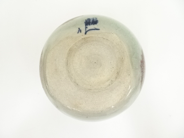 茶道具 茶碗 辰砂茶碗 南渓山窯 姜寿華(カンスウファ)作 共箱 N249SH